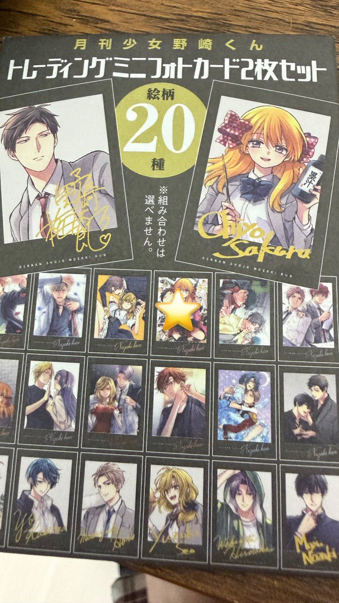 mmm777hy's tweet photo. 【交換】月刊少女野崎くん　15th ANNIVERSARY ミュージアム 15周年　有楽町マルイ
・同種交換でお願いいたします。
・交換方法は郵送になります。

譲）1枚目
※❌は交換先が決まっているため交換不可
求）2枚目，3枚目，4枚目の⭐️ https://t.co/fiE4gl7fMi