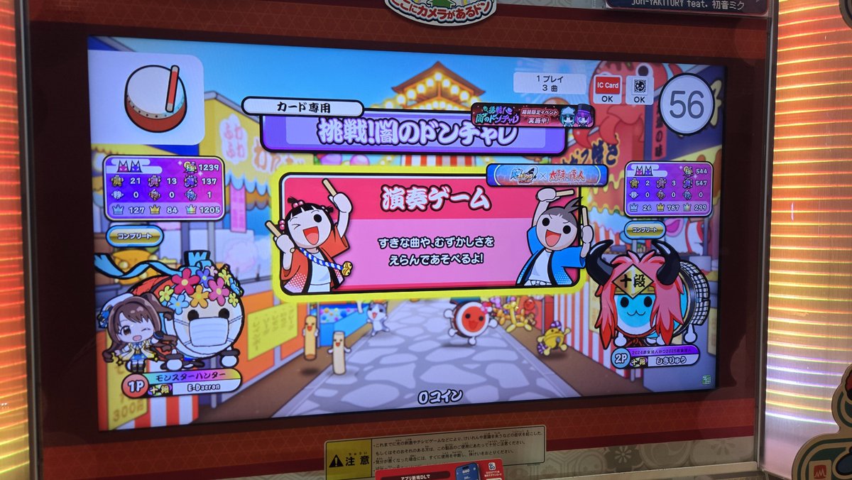 dacron_e's tweet photo. しきりゅう(@SHIK1RYU_0236)君と虹枠金十段セッション！！！

一発目からツイン全良出せて大満足！！
シングル相変わらず強いし、上位のリズム難も全良するし、地力高すぎです https://t.co/SKYxlKuIbr