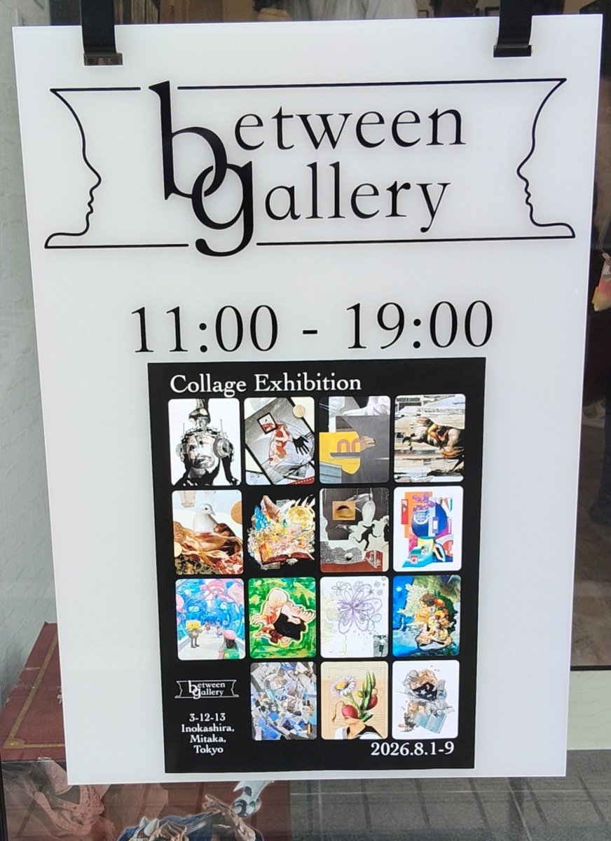 mapletree416's tweet photo. 観劇の前に、駆け込みでkyabeshiさんの展示にもお邪魔させていただきました。
ずっと気になってたので間に合って良かった☺️

その前の目的地からのバス移動に気付いた今朝の自分グッジョブすぎた（笑）
おかげさまでめちゃ充実の一日になりました、感謝！ https://t.co/R9KRkmdCmO