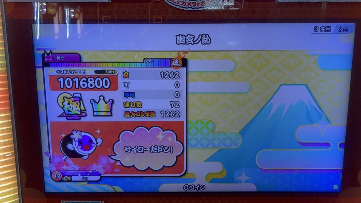 Jazz_taiko's tweet photo. 〜700譜面目〜

幽玄ノ乱 おに ☆10
           全良
試行回数406回

多くは語りません。
     ありがとう。

工又春さんアドバイス
ありがとうございました🥹🥹🥹

SS帯初全良！

 #太鼓の達人
 #全良 https://t.co/2QZjnxiOUe