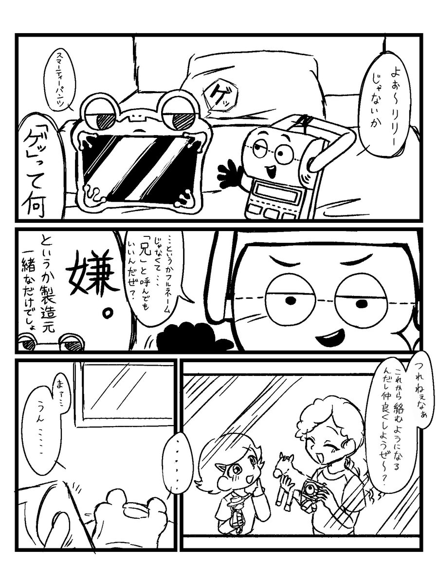 ahoge_OSlove's tweet photo. 🐸と🧻(一応後日談のつもり)
⚠️キャラの自己解釈、ネタバレ注意
(1/3)
#トイストーリー５ https://t.co/ZnCnAAXc2E