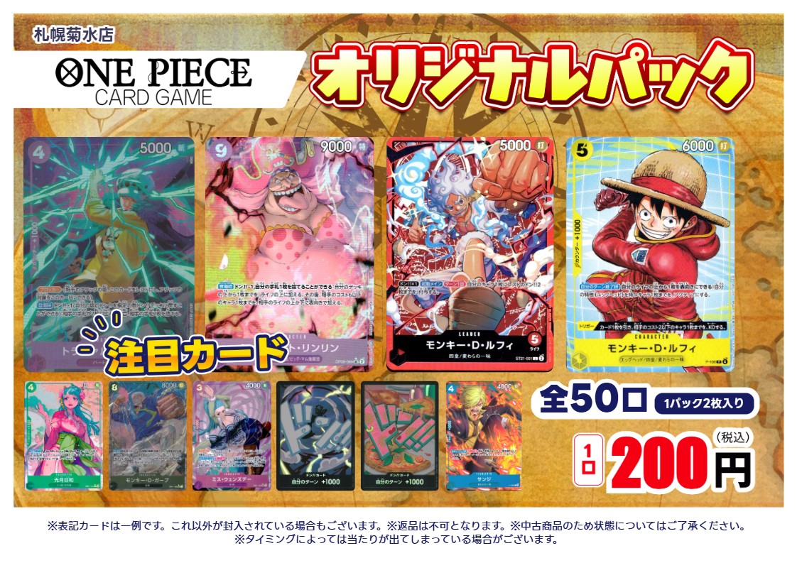 商品情報】 #ワンピースカードゲーム #オリジナルパック 大人気