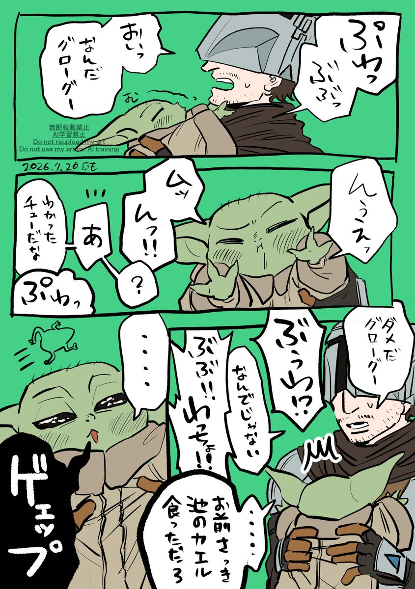 mokumo_kumokoko's tweet photo. gudin　カエル味のkiss　再掲 https://t.co/Q9c1mBMFyN