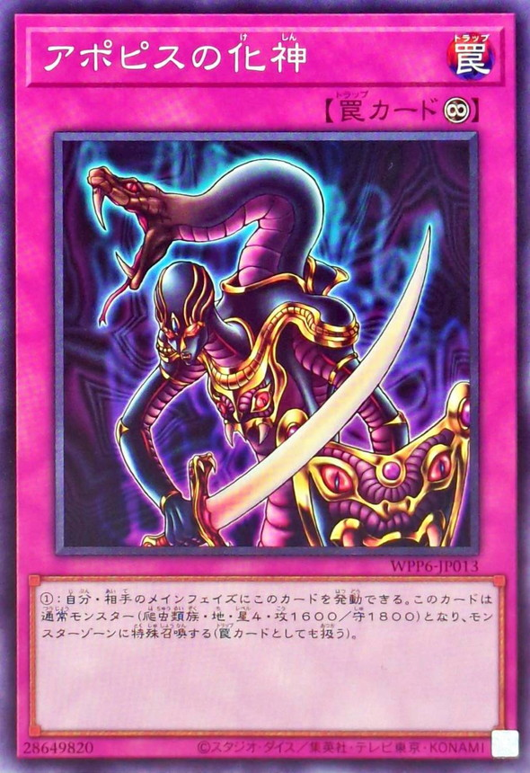 mymy06160304's tweet photo. 「古の秘儀」はモンスタートークンや通常モンスターPカードなどはOKみたいですね

罠モンスターやデュアルなどはNGなので、そこは注意です

例として、「古の秘儀」チェーン①、「アポピスの化身」チェーン②としても、通常モンスター扱いの「罠カード」ですので、秘儀の代わり効果は使えません https://t.co/PETYh7GoPD