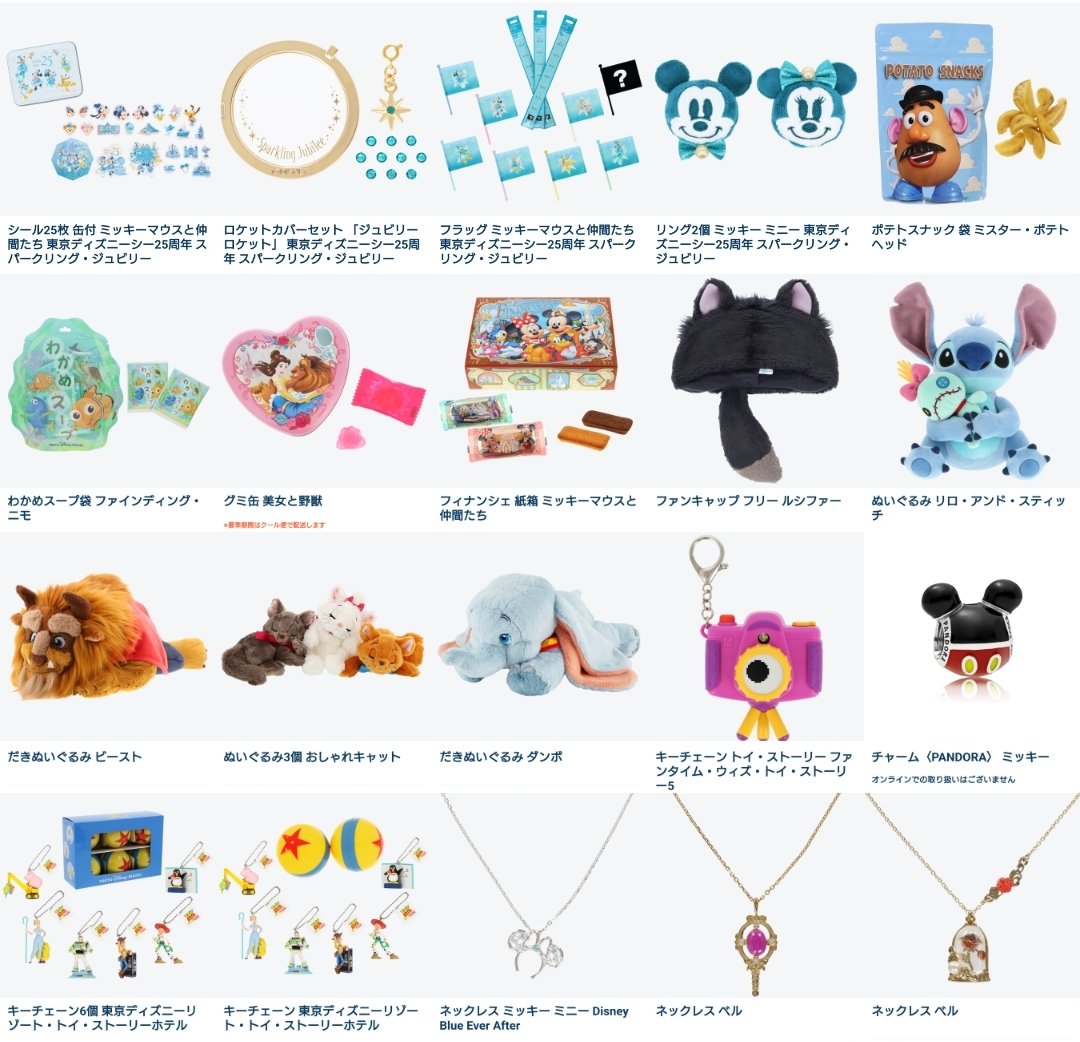 ルシファーのショルダーバッグとファンキャップ再販！？