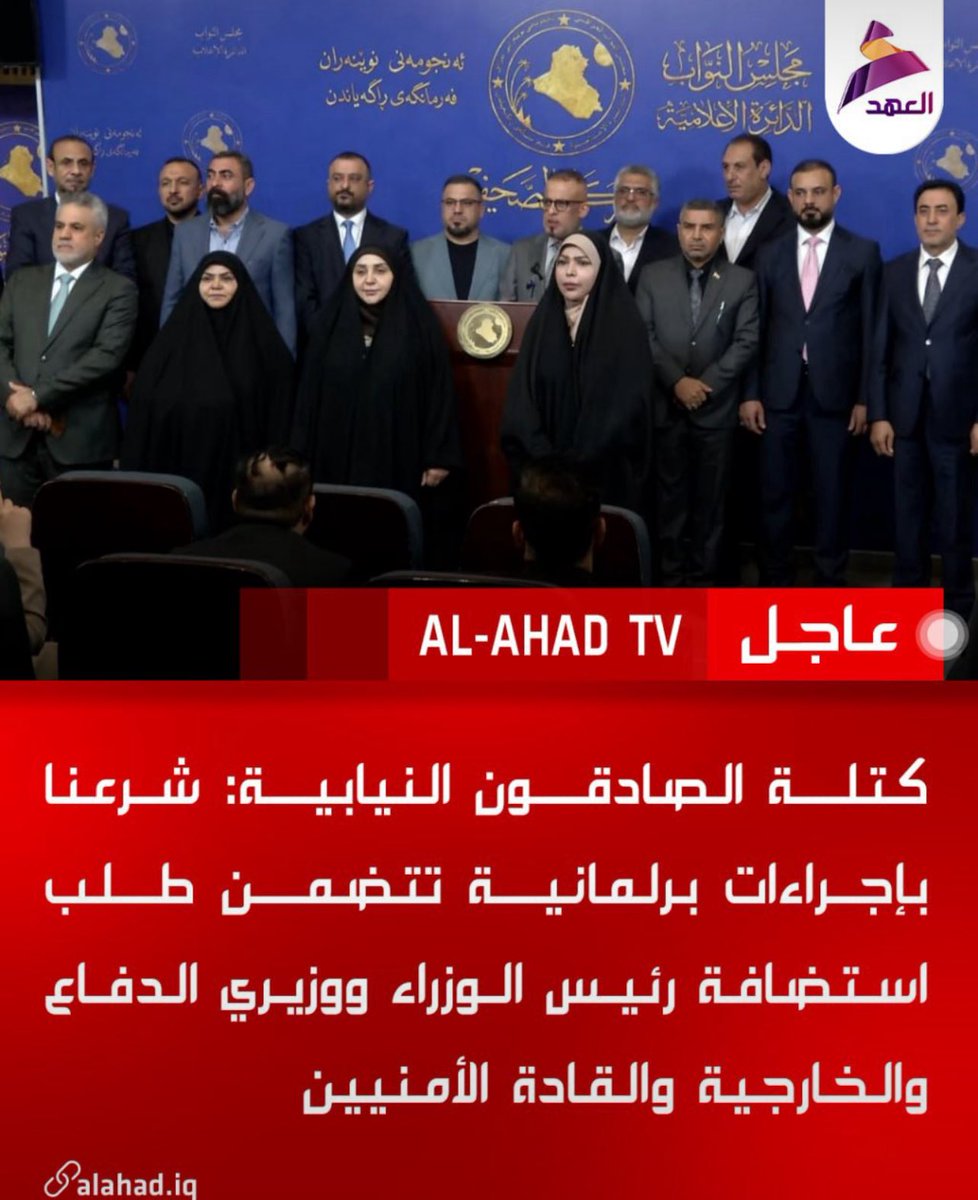 ali313Ali14's tweet photo. يجب على بقية النواب مساندة كتلة صادقون، فهذا موقف محترم ومسؤول من نواب الكتلة، ويستحق التقدير والدعم. https://t.co/TesHwumYiC
