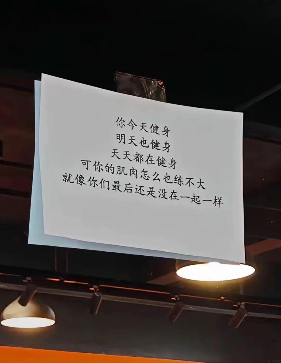 mcmahon_forever's tweet photo. 运动健身的励志朋友圈文案” 1. 忘记生活的疲惫，感受运动的快乐。 2. 当汗水浸透衣衫，那是奋斗者的勋章！ 3. 当心跳开始加速，那是打着鼓点的坚持。 4. 哪怕是平凡的一天，也要活的热气腾腾。 5. 自律不是为了夸奖，是融入了生活的热爱，去运动去流汗去坚持。 6. 释放多巴胺，享受大汗淋漓的畅快， https://t.co/XTSbYr2Jpj
