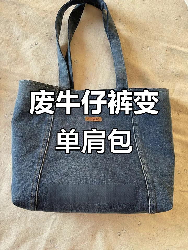 cilorikuhoyu's tweet photo. Just finished my DIY upcycled tote with old denim u0026 fabric scraps! Added hand-stitched flowers for a personal touch—zero waste, all fun https://t.co/uU24VHs4Ly