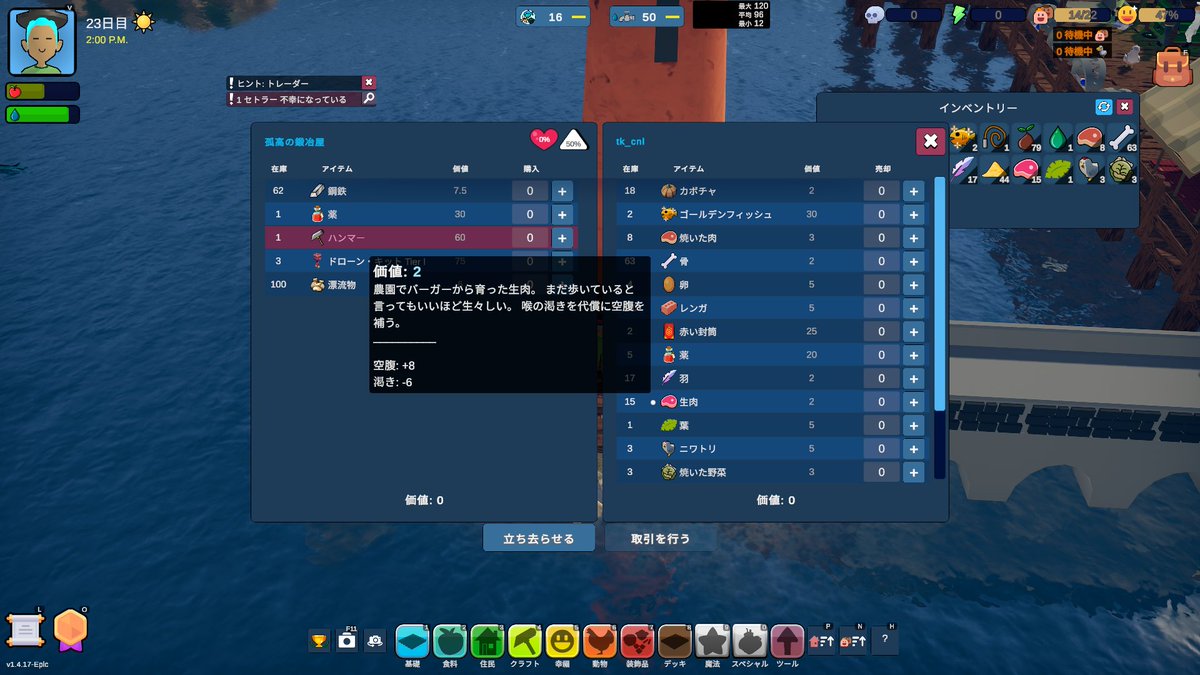 tk_cnl_game's tweet photo. ずっと放置してたクエストが一番重要なクエストだった件について、、、
薬作れるようになって怪我人はいなくなったから少しずつ進んでるはず
#Havendock https://t.co/u4ujumc4tB