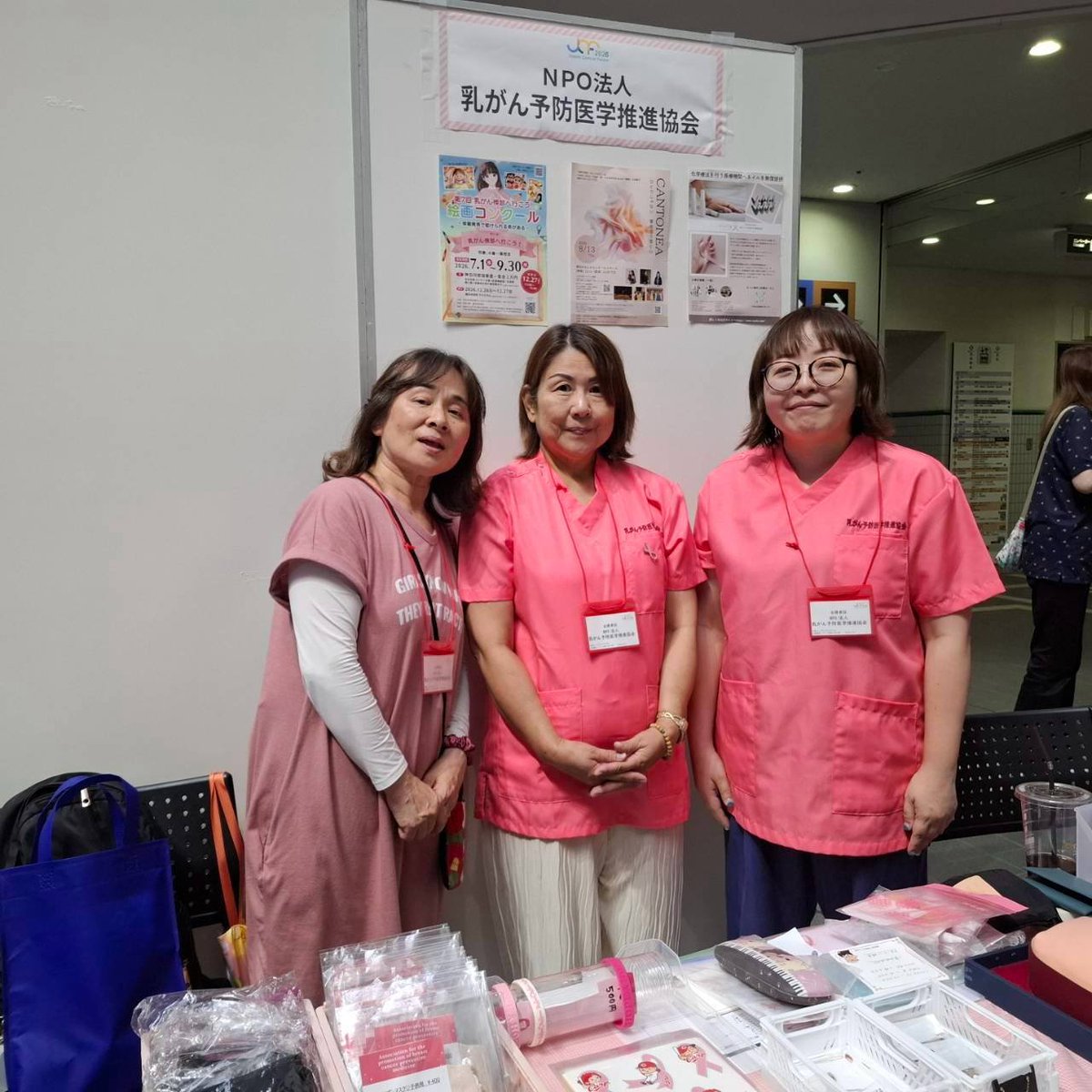 bcpmspa's tweet photo. 8/8〜9の2日間、文京シビックセンターで開催された、ジャパンキャンサーフォーラム2026に、初出展してまいりました🎀たくさんの来場者で賑わっていました。私達のブースも、たくさんの方に立ち寄っていただきました✨がん経験者さんによるファッションショーなどもあり、貴重な体験でした。 https://t.co/GjY7MooLKA
