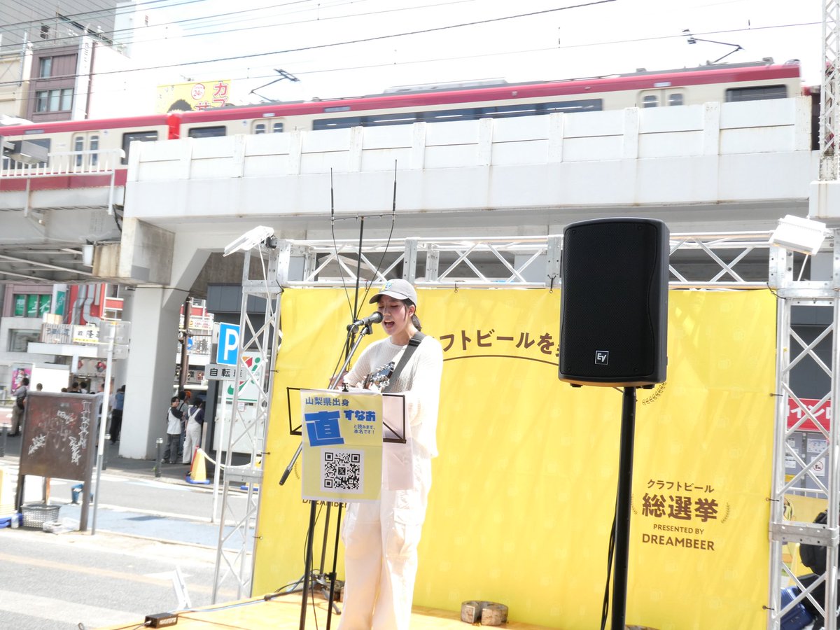hitoshi4565's tweet photo. 今日は川崎でもバスカーでなく #直 ちゃんの出演するクラフトビール総選挙へ

強い日差しで直ちゃんも辛そうだし色々あった直ちゃんとしては期待以上の素敵なステージでした

本来ならビールも飲みたかったけどバイクなので我慢。川崎に馴染みのない直ちゃんには、今後バスカーや駅近ライブも期待です https://t.co/iG73kapZzS