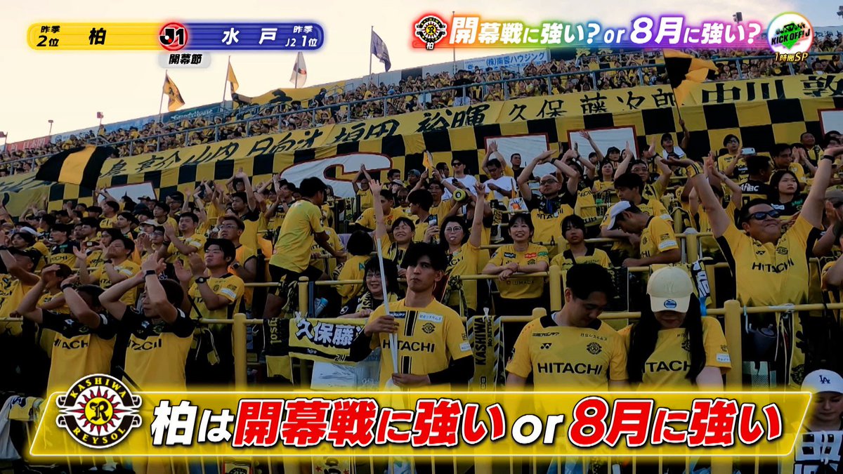 TBS_SuperSoccer's tweet photo. ˚✩☪︎今夜のKICK OFF! Jは…✩∗ ˚

新たな #Jリーグ 開幕1️⃣時間SP‼️✨️

✅#柏レイソル ☀️ ㊙️データ発見🔎
✅#国立 🏟の熱気を
 #齋藤慎太郎 アナが実況🎧🔥
✅#FC東京 🔵🔴ゴール裏に
 #浦野芽良 アナが…🗣️
✅🎼On My Roadで開幕戦紹介🎞

このあと深夜1️⃣時1️⃣3️⃣分～放送📺

#キックオフ #キクJ https://t.co/n1SxSHStI3