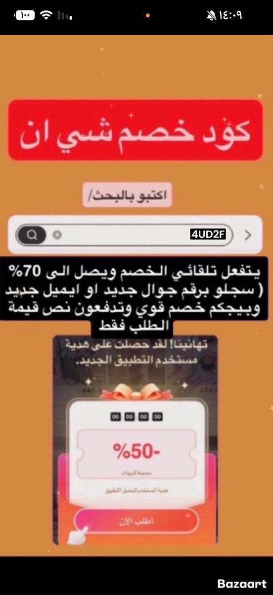 Cherry507057745's tweet photo. بنات شي ان يجنن اطلبى من  SHEIN ☝️🌟
وهذا كـود كوبون خصم شي ان  (4UD2F)
الصقه في خانة البحث داخل تطبيق شي إن 
- بيظهر لك خصم 50%  للمستخدم الجديد https://t.co/Nsflk7cOUA