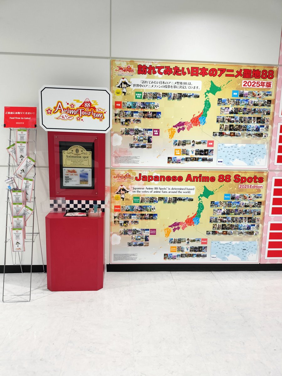 syaiqro's tweet photo. #アニメ聖地88御朱印:千葉県成田市編

●0番札所

設置場所:成田空港第2ターミナル2F『成田アニメロード』

朱肉が用意されてないから、綺麗に押せないよ…

ちなみに成田空港駅の #エキタグ（デジタル） は、第1ターミナル地下にあります。
アプリだとそこまで詳細には表示されないってばよ… https://t.co/4sOT0Usbr1