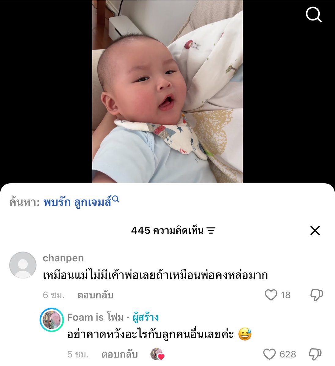 jsmtjyygyjbbjb's tweet photo. ชาวเน็ต : เหมือนแม่ไม่มีเค้าพ่อเลยถ้าเหมือนพ่อคงหล่อมาก
พี่โฟม    : อย่าคาดหวังอะไรกับลูกคนอื่นเลยค่ะ 😅

คำตอบพี่โฟม 101010 ส่วนอิชาวเน็ตเสร่อ https://t.co/dNME2PIUIk