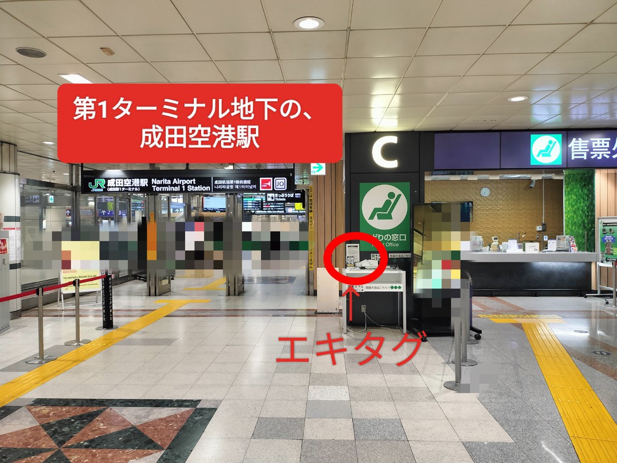 syaiqro's tweet photo. #アニメ聖地88御朱印:千葉県成田市編

●0番札所

設置場所:成田空港第2ターミナル2F『成田アニメロード』

朱肉が用意されてないから、綺麗に押せないよ…

ちなみに成田空港駅の #エキタグ（デジタル） は、第1ターミナル地下にあります。
アプリだとそこまで詳細には表示されないってばよ… https://t.co/4sOT0Usbr1