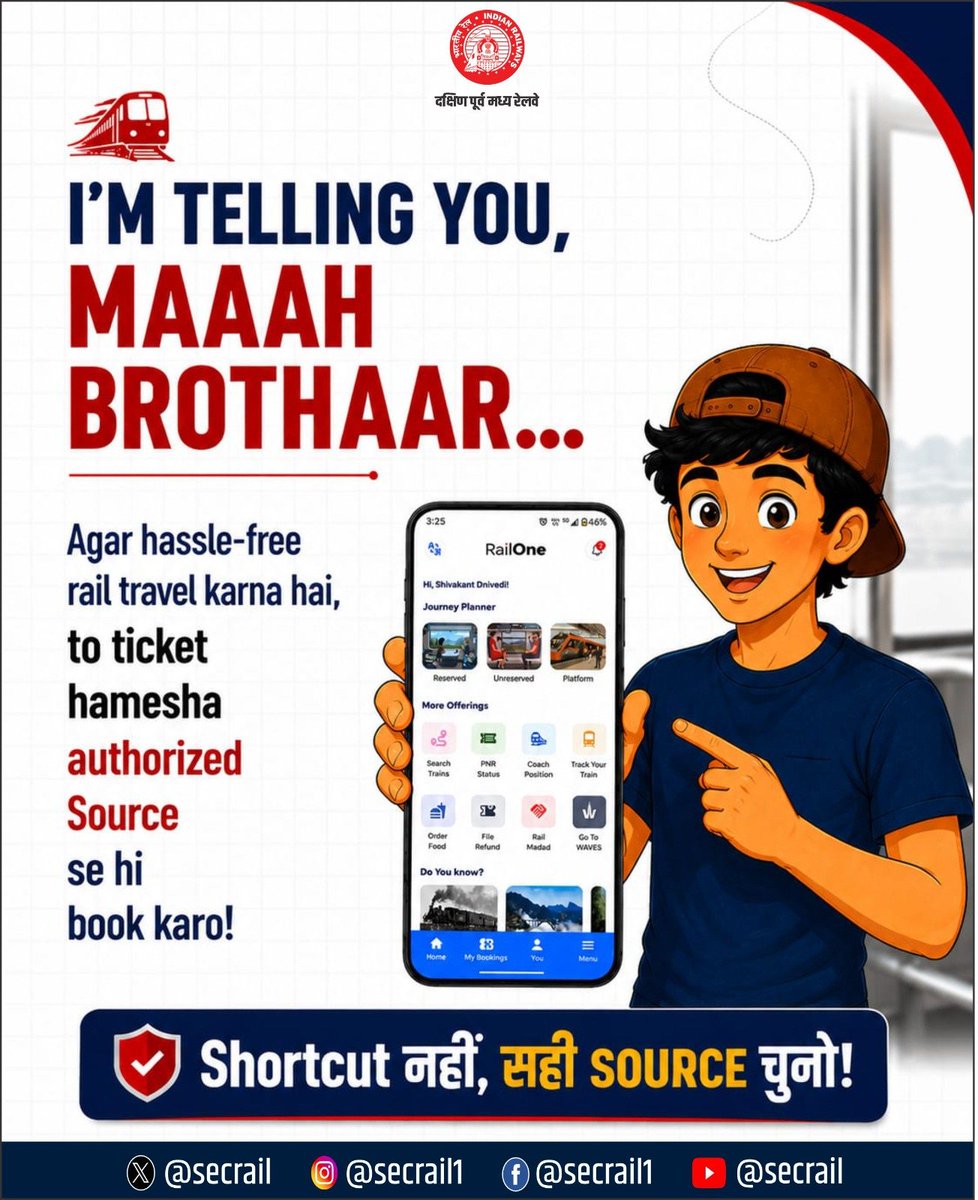 secrail's tweet photo. टिकट बुकिंग में शॉर्टकट नहीं, सही सोर्स चुनें!

रेल यात्रा के लिए अधिकृत माध्यमों का ही उपयोग करें। RailOne के जरिए आसानी से टिकट बुक करें और अपनी यात्रा को सुविधाजनक बनाएं।

#RailOne #AuthorizedTicketBooking  #DigitalRailway #SECR https://t.co/MrZgCBWw2U