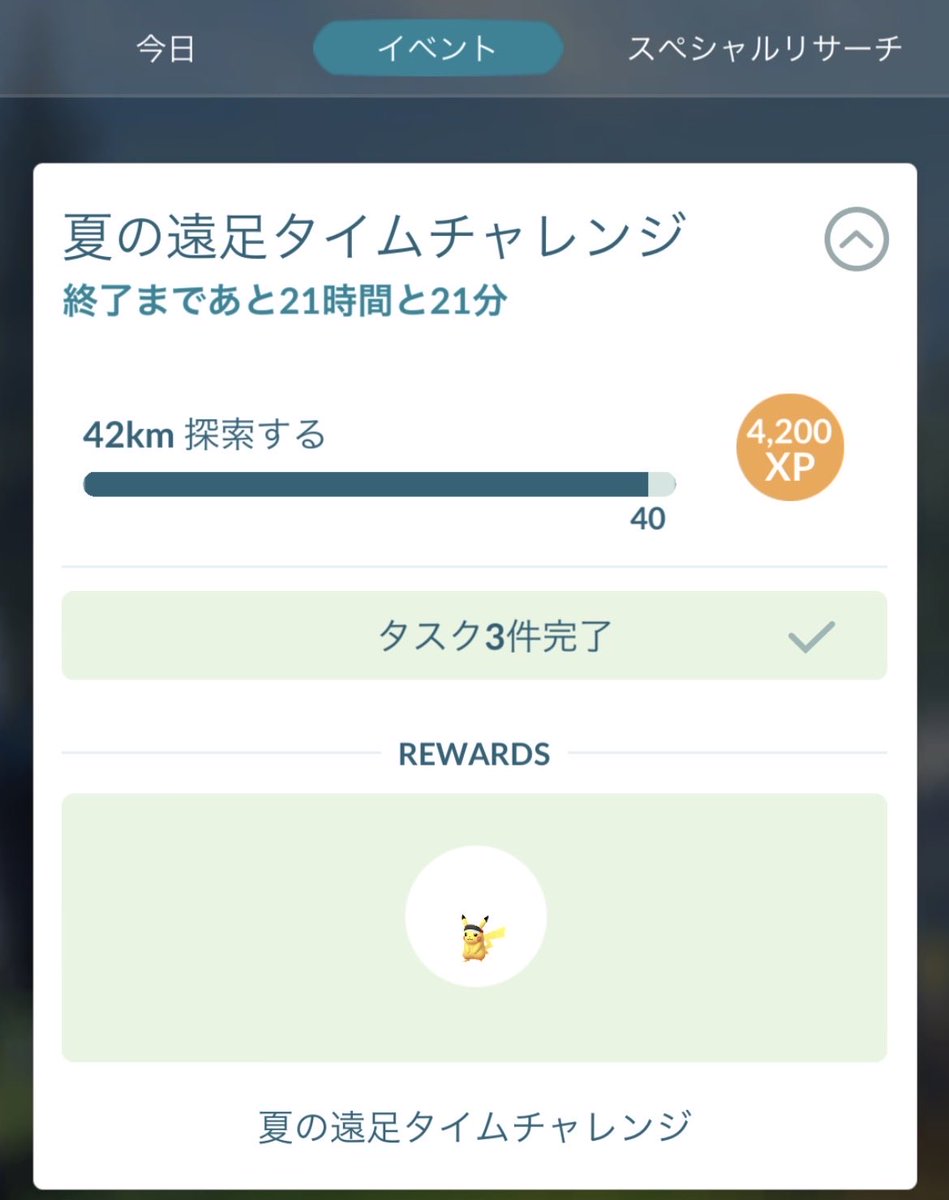 pagutake's tweet photo. ゴールが見えた
明日、しっかりランニングすればいけるはず https://t.co/qpGhHuEaZw