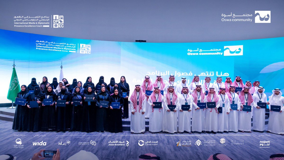 ZarzourAbdullah's tweet photo. ليلة السبت الماضية كانت بهية وتدعوا للتفاؤل ، حيث كان الحفل الختامي لبرنامج التميز في الظهور  الإعلامي الدبلوماسي الدولي زاخرا بالقيادات الواعدة في هذا المسار .
كل الدعوات بالتوفيق للخريجين ولفريق البرنامج المميز والمجتمع أسوة على جهودهم العظيمة.
ويسعدني ان كنت جزءا في هذا الإنجاز من خلال ورشة الصوت الدبلوماسي .
@IMDPEC 
@oswah_community 
@baderalharthi5 
@AYESHABULIL