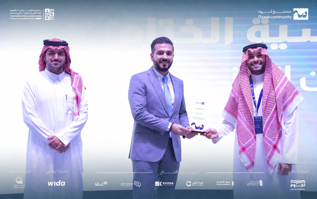 ZarzourAbdullah's tweet photo. ليلة السبت الماضية كانت بهية وتدعوا للتفاؤل ، حيث كان الحفل الختامي لبرنامج التميز في الظهور  الإعلامي الدبلوماسي الدولي زاخرا بالقيادات الواعدة في هذا المسار .
كل الدعوات بالتوفيق للخريجين ولفريق البرنامج المميز والمجتمع أسوة على جهودهم العظيمة.
ويسعدني ان كنت جزءا في هذا الإنجاز من خلال ورشة الصوت الدبلوماسي .
@IMDPEC 
@oswah_community 
@baderalharthi5 
@AYESHABULIL