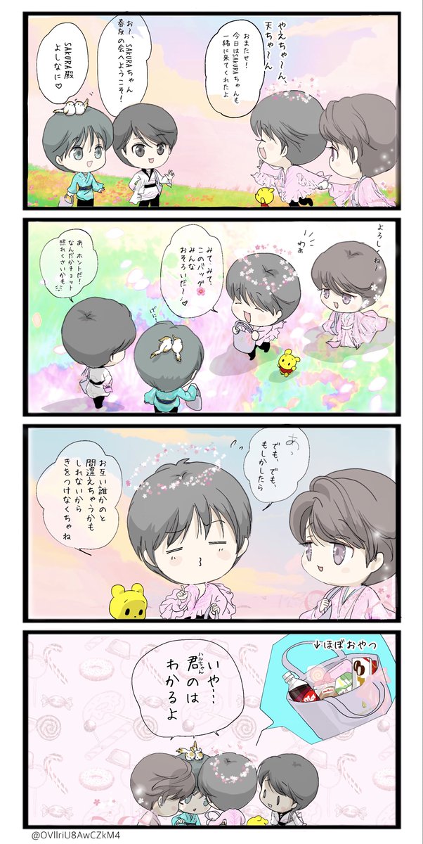 OVlIriU8AwCZkM4's tweet photo. お疲れ様の夏  夜涼の隙間にちょっと一息🍹(´∇`)

【🌸Sakuraトート(『Couture on Ice』様グッズ🙏)とある日のお出かけ♡】 https://t.co/BfT4ZzBVPh