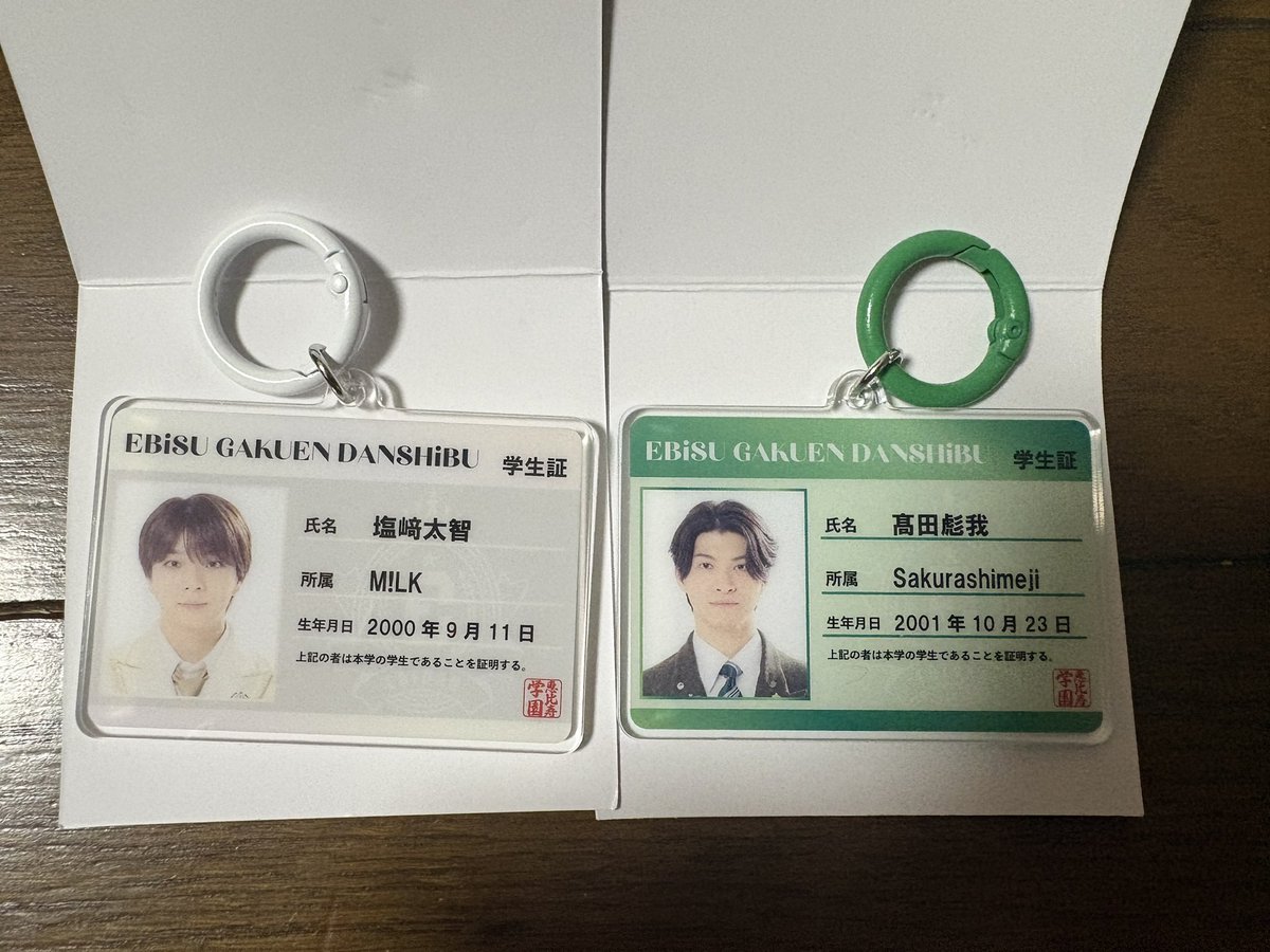 xxx__pine0102's tweet photo. EBiDAN THE LIVE 2026 エビライ 学生証キーホルダー 交換

【譲】M!LK 塩﨑太智
        さくらしめじ 高田彪我

【求】超特急 ユーキ
        M!LK 吉田仁人

エビライ8.15での手渡し交換希望です。
お心あたりのある方はリプお願いします🙇‍♀️ https://t.co/uVx2hsMxQA