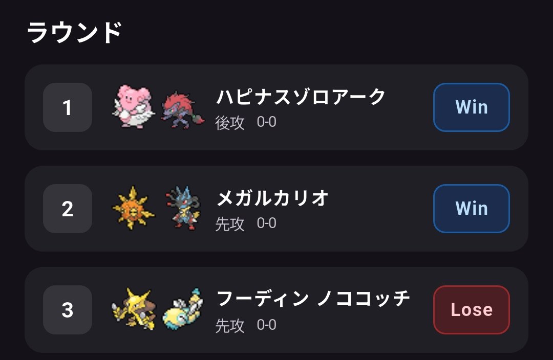 sn99990804's tweet photo. 20260809 りんくう泉南古市ジムバ
使用 メガゲッコウガ ノココッチ

ゲッコウガの型が色々あって、どれ使うか迷うー https://t.co/9WsNW2oSQG