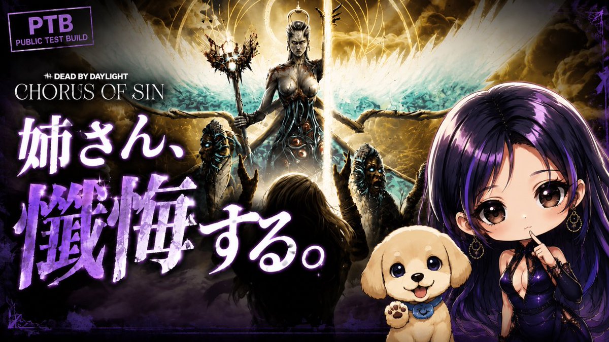 Sne_san498518's tweet photo. 本日23:00頃～
DBDのPTBを配信するよ💟
ちょっと気分を変えたくなった！笑
神様と遊んできます👼
ぜひ遊びに来てね🧚🫧

https://t.co/DI0BiE8WSh

 #ゲーム配信
 #ゲーム実況
 #DBD
 #DeadbyDaylight
 #DeadbyDaylight
 #PTB https://t.co/49o4qT7zxk