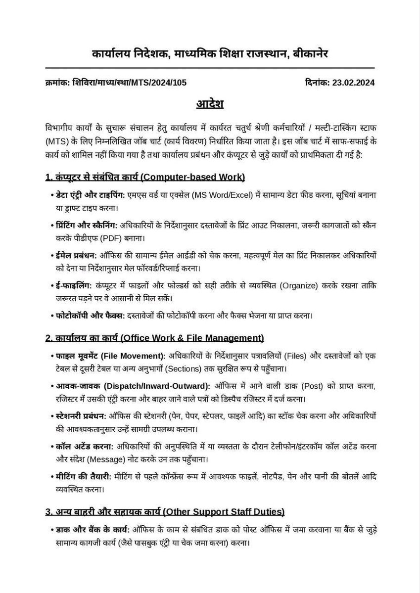 rajasthaned's tweet photo. @Radhemahwa Radhe bhai ye job chart real h kya https://t.co/XKyjRbTDVl