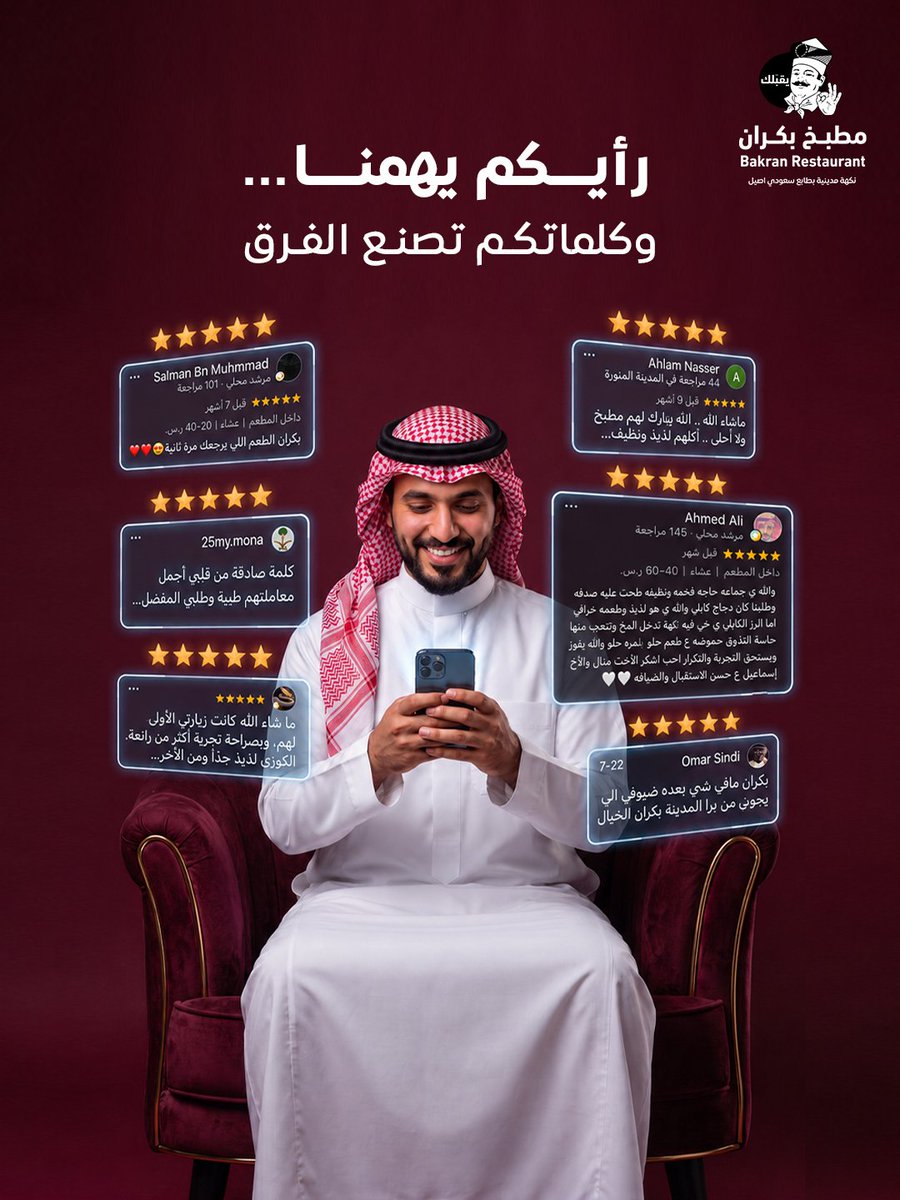 Bakran_Rest's tweet photo. رأيكم يهمنا، وكلماتكم هي اللي تعطينا الدافع نقدم لكم الأفضل دائمًا 🤍
شكرًا لكل من شاركنا تجربته وكتب لنا من قلبه.. وجودكم وتقييمكم يعني لنا الكثير 🌟 https://t.co/gEWA9xkQIF