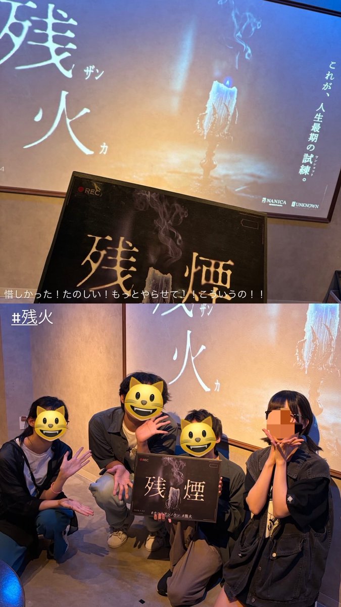 q1t4e's tweet photo. 需要を伝えるために久々に感想ツイートするよ〜〜〜！！

とてもたのしかったから、こういうの、たくさんやりたいです！！！！！

いっぱいの楽しさを用意してくれてありがとう！！！！

#残火 https://t.co/CdpcWB8AjM
