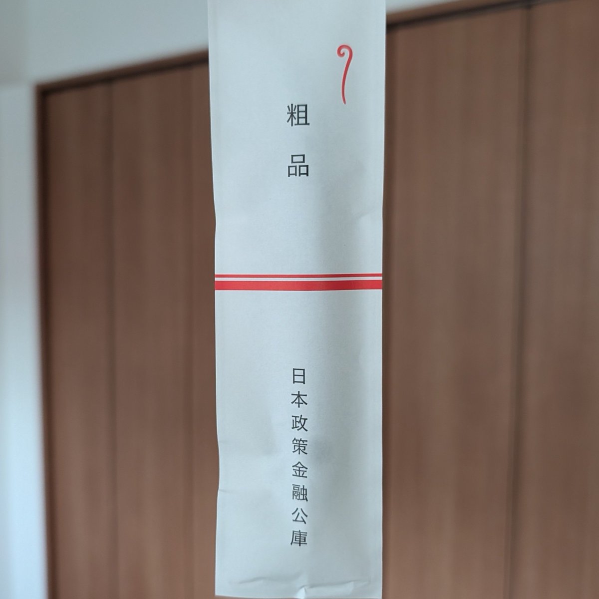 NetCabb's tweet photo. 借入金もかなり返済できてきました‼️ありがとうございます‼️ https://t.co/LFV4OifgiJ