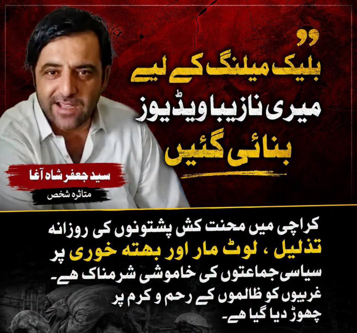 imranshahANP's tweet photo. ایمل ولی  اور مولانا فضل الرحمان کے زرداری خاندان کے ساتھ گہرے سیاسی تعلقات ہیں، اور انہوں نے اکثر زرداری کا ساتھ دیا ہے۔ سوال یہ ہے کہ یہ رہنما اپنے ان قریبی تعلقات کو استعمال کر کے کراچی میں پشتونوں پر ہونے والے ظلم کے خلاف آواز کیوں نہیں اٹھاتے اور اسے رکوانے کا مطالبہ کیوں نہ https://t.co/G7z29YndI1