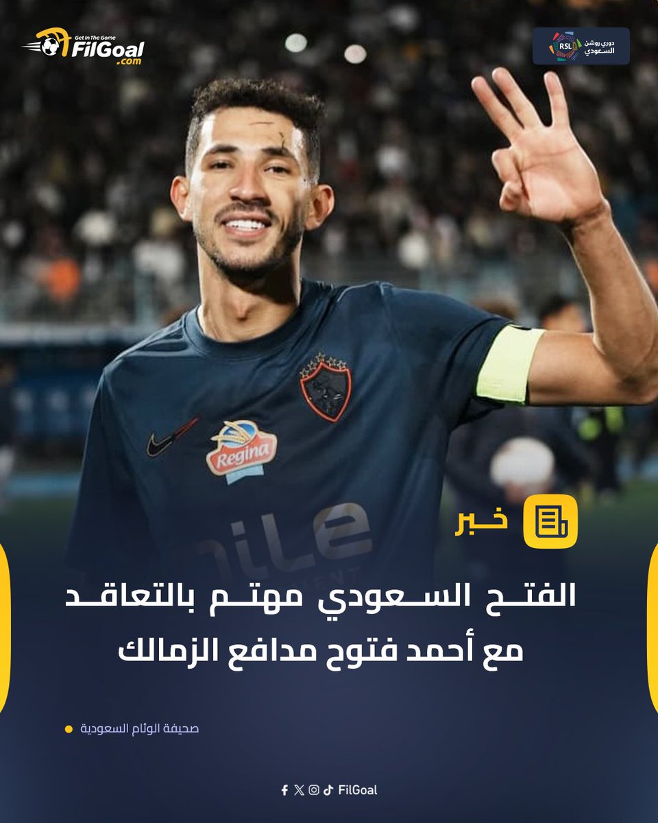 FilGoal's tweet photo. الفتح السعودي مهتم بالتعاقد مع أحمد فتوح مدافع الزمالك 🧐 https://t.co/rqCqPzRWM6