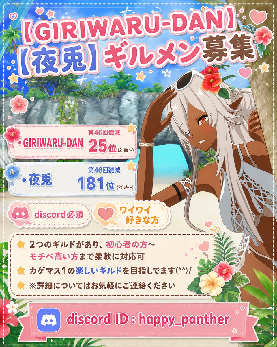GIRIWARU's tweet photo. #カゲマス #ギルメン募集

傭兵さんやカゲ友も募集しておりますっ*\(^o^)/* https://t.co/ihKXreyuSp