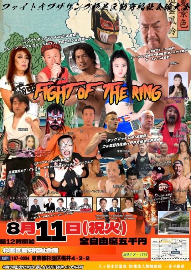 DarthMomota's tweet photo. 夜は東京に出てリング練習でした。

8/11(火)のファイトオブザリングさん杉並大会、8/16(日)のCOMBO新宿FACE大会頑張ります！ https://t.co/XR6uQndFoX