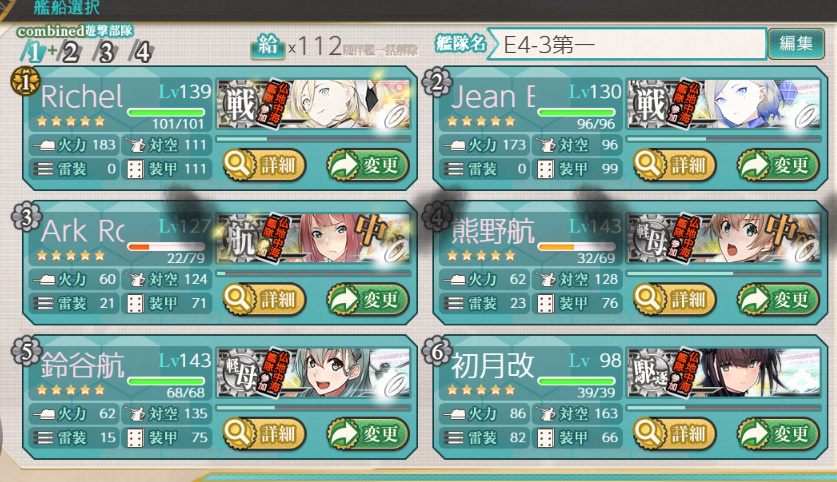 HiroAkagi's tweet photo. 第一のシュクショは忘れたので、母港にて。
リシュ、ジョンは、メインにしました。
E4-5が難しいという話なので。
サブ１セットいるから、なんとかなるかなと。 https://t.co/U6Cuv9EXIo