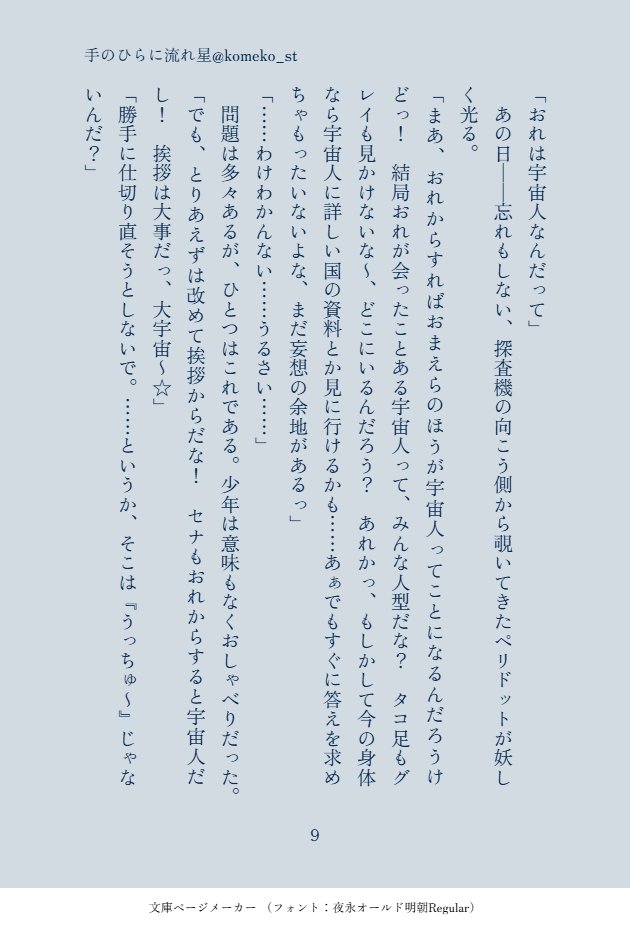 komeko_st's tweet photo. （3/4） https://t.co/Xmev8G6R8C