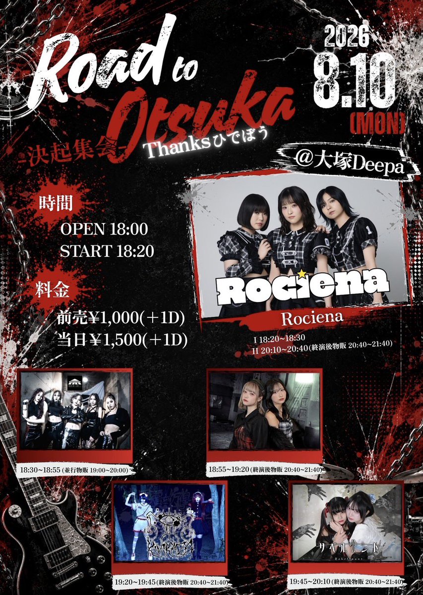 🧿本日のライブはこちら。🧿 予約は12:00まで👊 お安めなライブとなっ