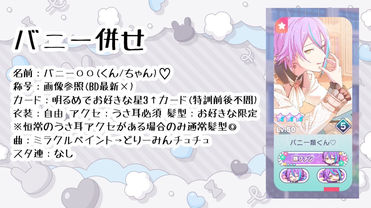 teokure_01's tweet photo. 【8月後半もしくは9月開催の予定】
FFさん先行でどなたかいらっしゃいませんか👀
キャラ被り◎  衣装提示はどちらでも大丈夫です🎶 https://t.co/GeWcBQj5dW