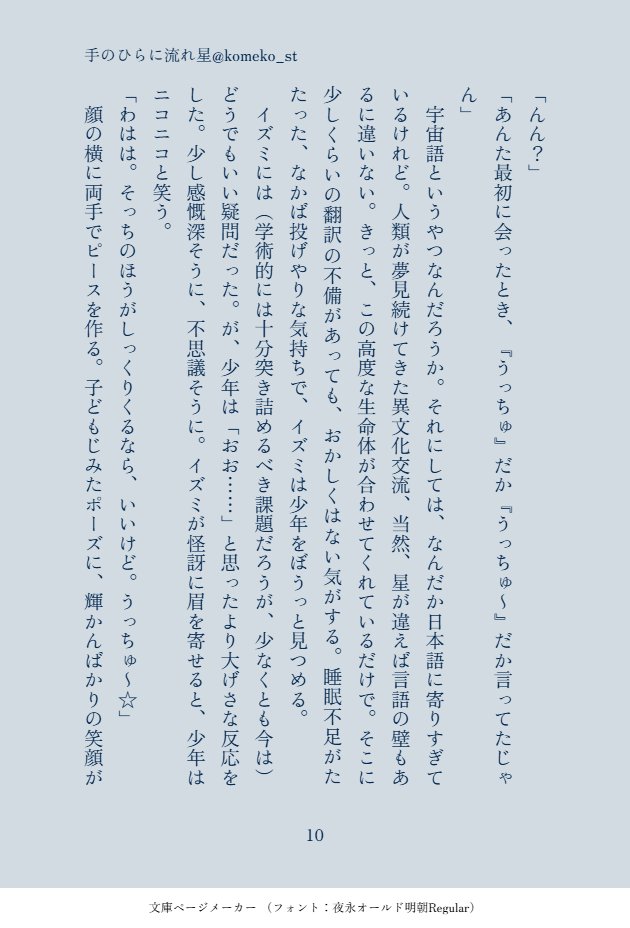 komeko_st's tweet photo. （3/4） https://t.co/Xmev8G6R8C