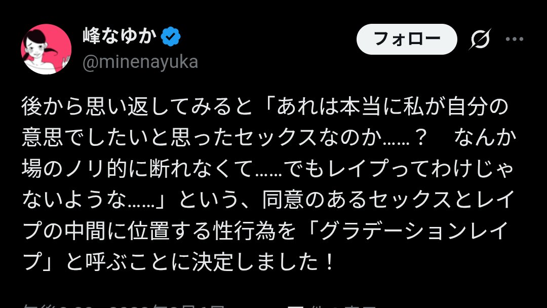 RNJ33972270's tweet photo. @nishiokawari 『グラデーションレイプ』なんて言葉をフェミニスト女さん達が絶賛した時点で話にならんよ。
そして『普通とは何か、はさておき』と一番重要な点を明確にせずゴールポスト担いでズラす気満々な姿で『不思議だ』とか言ってる己の異常さに気付け。
不同意性交等罪の問題はフェミの異常性の問題なんだよ https://t.co/jCi55M4X0w