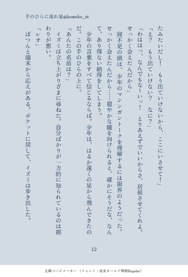 komeko_st's tweet photo. （3/4） https://t.co/Xmev8G6R8C