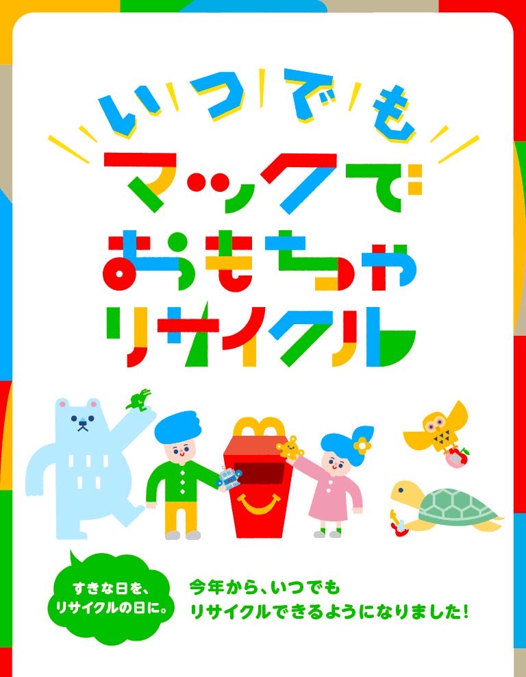 onichandesign's tweet photo. #素敵なデザイン

子ども関係のイベントとかだとカラフルだったり、イラストで親近感があるようにしていたり、いろんな形が入っていたり、、、、
とっても可愛い🫶 https://t.co/bqhJmqMWrp
