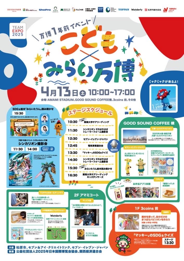 onichandesign's tweet photo. #素敵なデザイン

子ども関係のイベントとかだとカラフルだったり、イラストで親近感があるようにしていたり、いろんな形が入っていたり、、、、
とっても可愛い🫶 https://t.co/bqhJmqMWrp