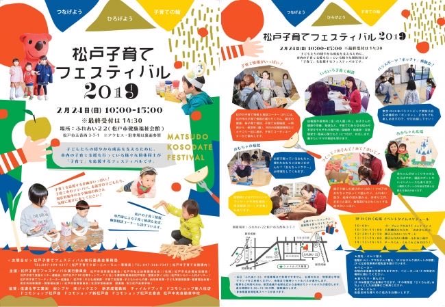 onichandesign's tweet photo. #素敵なデザイン

子ども関係のイベントとかだとカラフルだったり、イラストで親近感があるようにしていたり、いろんな形が入っていたり、、、、
とっても可愛い🫶 https://t.co/bqhJmqMWrp