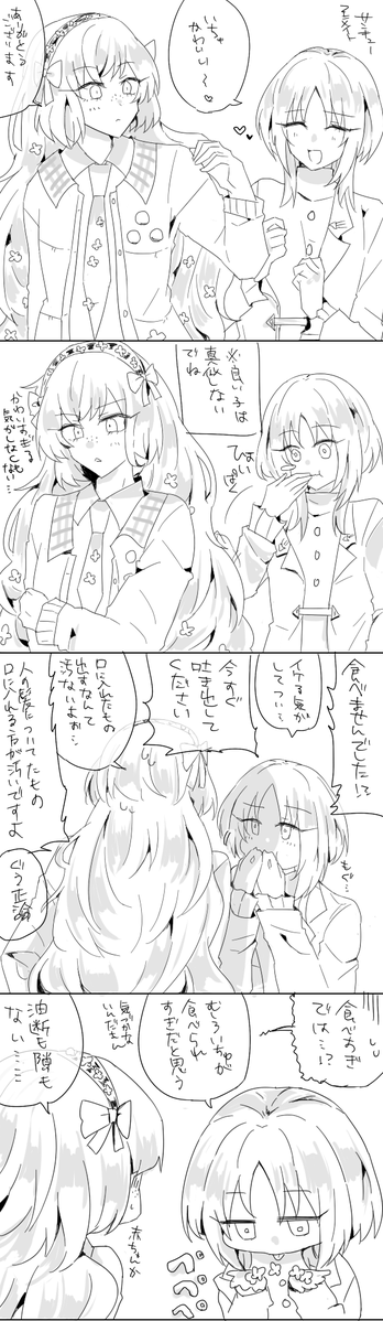 takagirigq's tweet photo. ※姿あり夢主
私の⛪への激キショ反応も夢主さえ可愛ければなんとかなると思ったなどと供述しており https://t.co/kemnTXCX5J