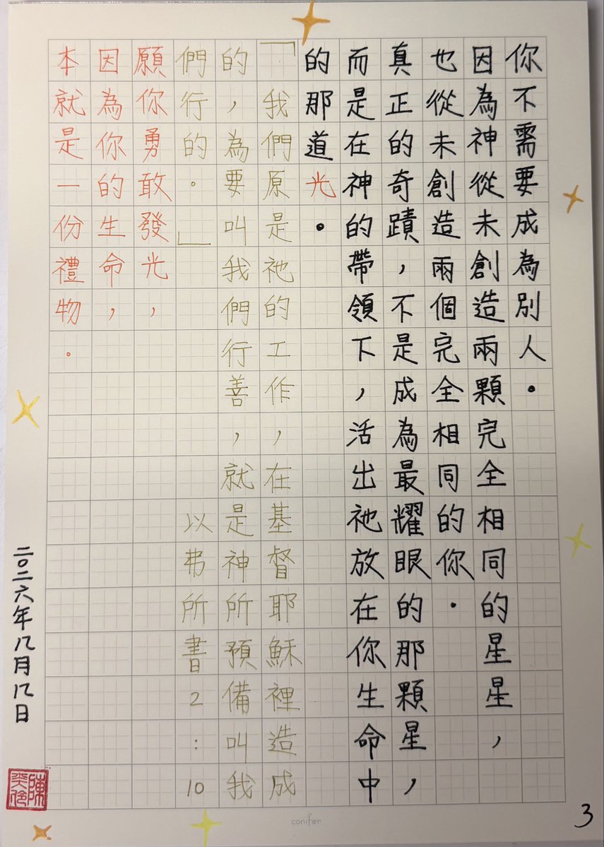 she5067's tweet photo. 《星願》
每一顆星，都有屬於自己的光 ✨

有些人認為，
願望只是遙不可及的夢想。

有些人認為，
只有足夠優秀的人，
才有資格讓夢想成真。

然而，《星願》提醒了我們一件事：

真正的願望，不只是想完成一件事，
而是反映出一個人的內心。 https://t.co/jjPk1WgZ29