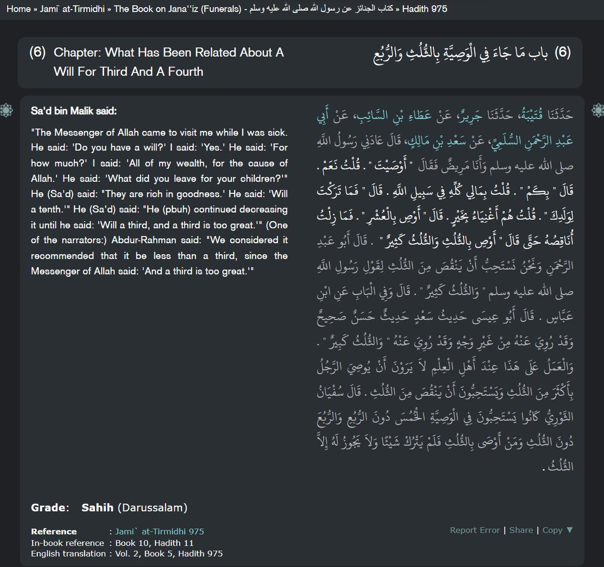 iftiswelt's tweet photo. The Prophetic ḥadīth basis of the Aḥmadī institution of al-Waṣiyyah:
In an authentic report, Saʿd b. Abī Waqqāṣ (ra) said he had willed all his wealth “in the cause of Allah” while ill.
The Prophet (sa) told him: “Bequeath one-tenth”, then permitted him up to one-third. (1/2) https://t.co/zsPySnjgY2