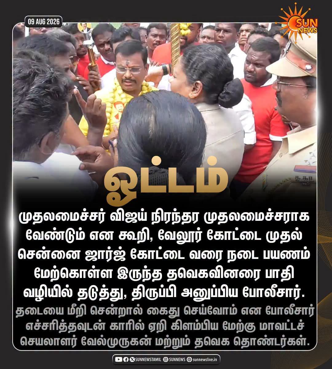 Amutha74247715's tweet photo. எடுத்தேன் பாரு ஓட்டம் வேலூர் கோட்டன்னு கூட பாக்கலையே.......!🤣

           தலைவன் வழியில் தற்குறிகள்.......!👌 https://t.co/7sLU7rgLWz